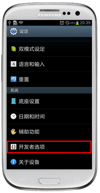三星I939触摸屏幕不停地闪烁如何设置